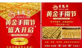 爆料蓝田老凤祥黄金视频,视频爆料背后的真实故事